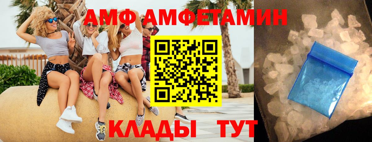Чайковский  АМФ Розовый  АМФ  Вход с VPN 
