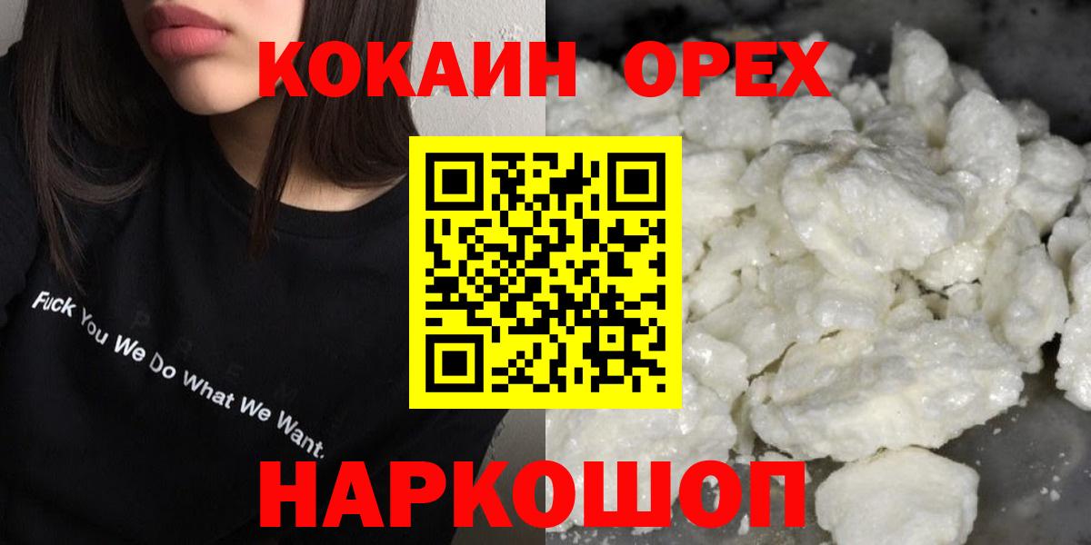 COCAIN FishScale Чайковский