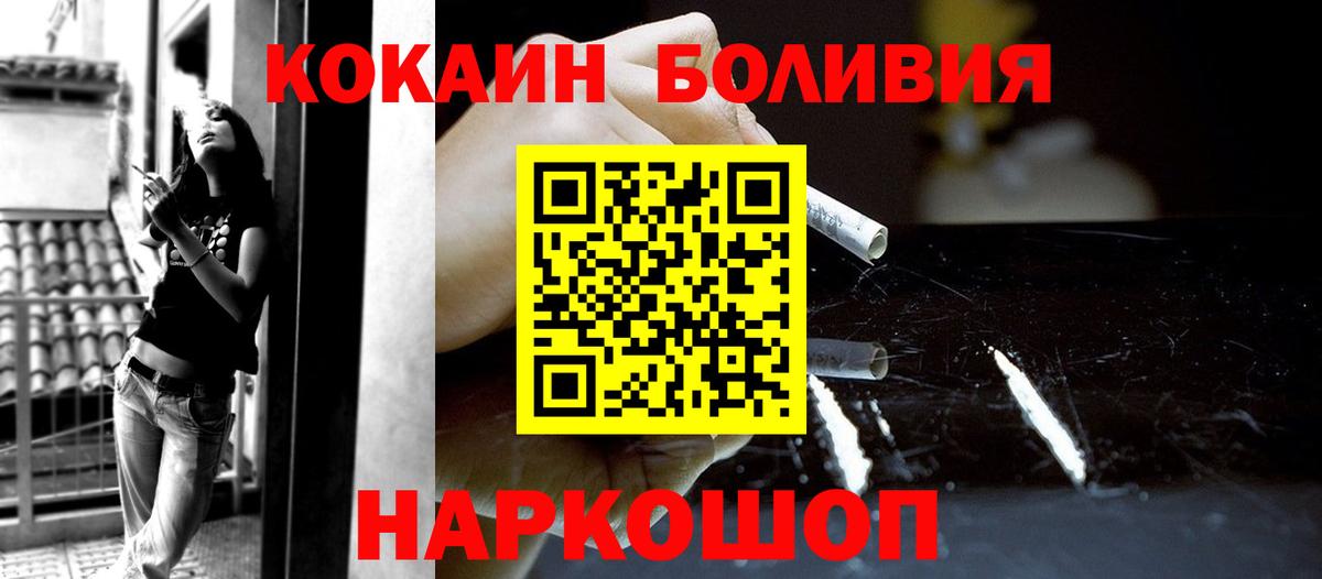 КОКАИН 99%  Cocaine Columbia  Вход с VPN  Чайковский 