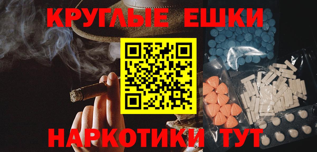 ЭКСТАЗИ 250 мг Чайковский