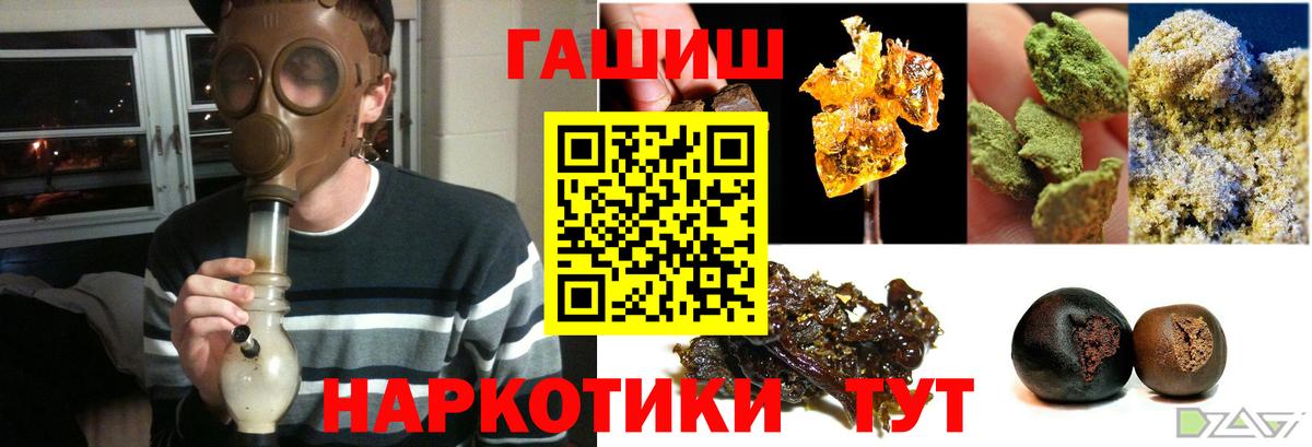 Чайковский  ГАШИШ убойный  ГАШИШ  ГАШИШ индика сатива  Вход с VPN 