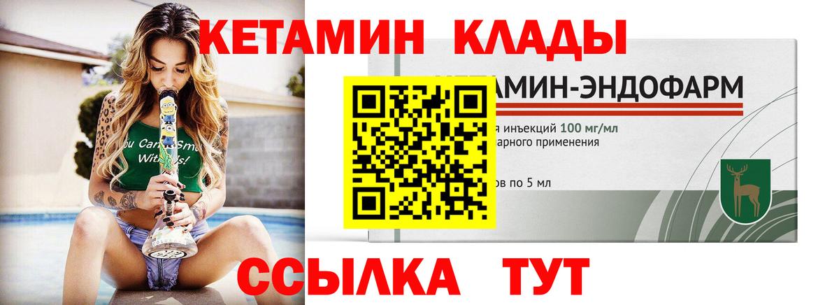 КЕТАМИН ketamine  Кетамин VHQ  Чайковский  Вход с VPN 
