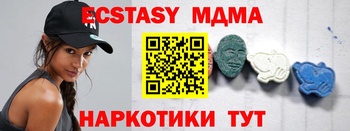 MDMA  MDMA crystal  Вход с VPN  Чайковский 