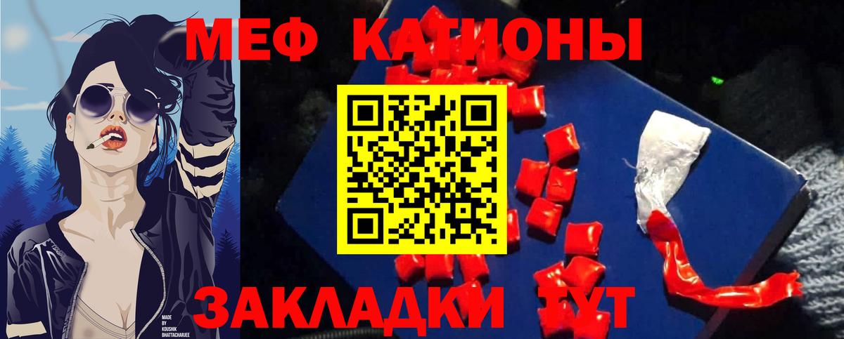 МЯУ-МЯУ VHQ  Мефедрон  Чайковский  Меф VHQ  магазин продажи   Вход с VPN  МЕФ 