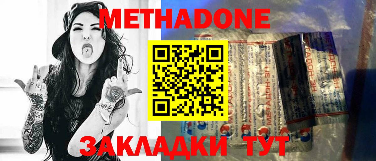 МЕТАДОН мёд Чайковский