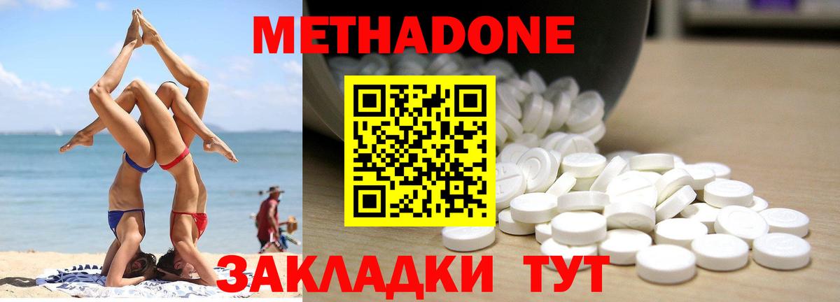 Метадон мёд  Вход с VPN  Метадон мёд  Чайковский 
