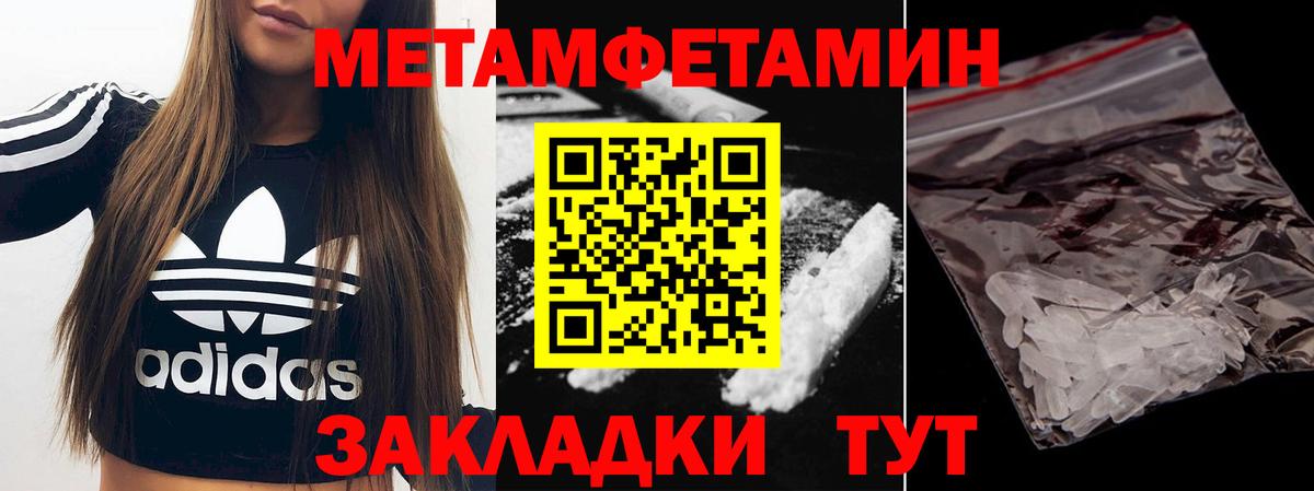 Метамфетамин винт Чайковский