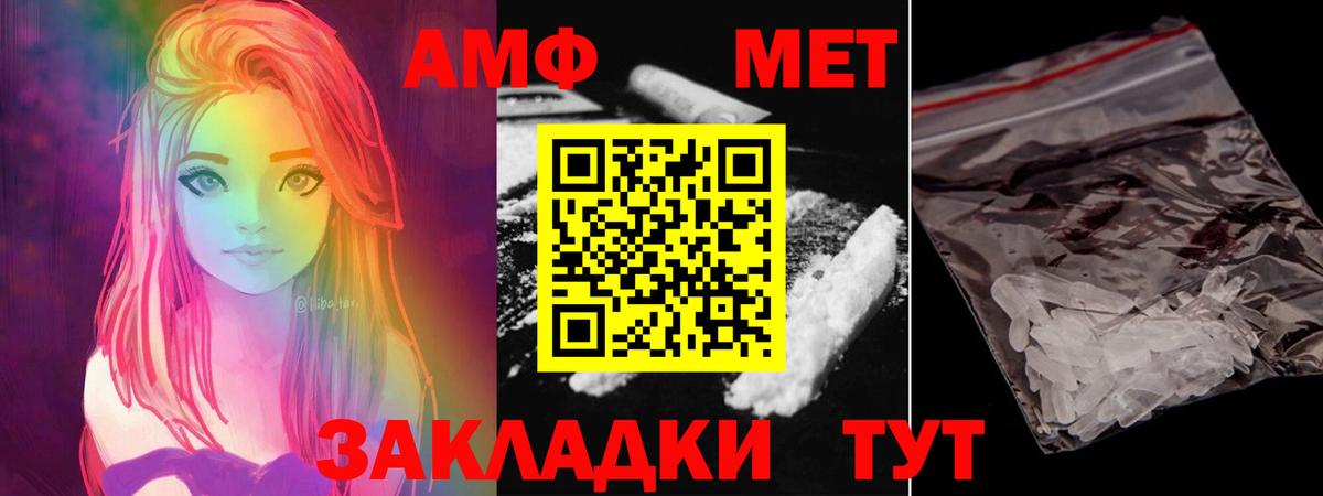 Чайковский  МЕТАМФЕТАМИН  Первитин Methamphetamine  Вход с VPN  Первитин Methamphetamine 