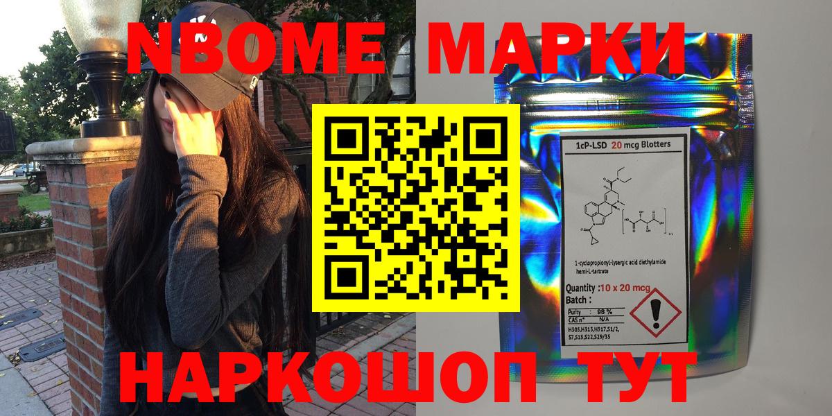 Чайковский  закладки  Вход с VPN  Марки N-bome 1500мкг  Марки 25I-NBOMe 