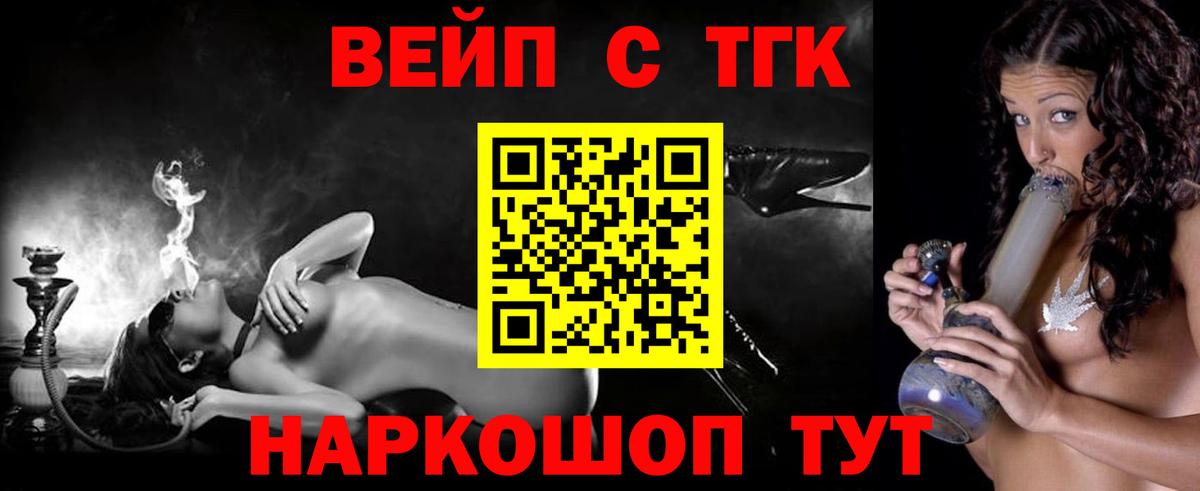 Дистиллят ТГК гашишное масло Чайковский