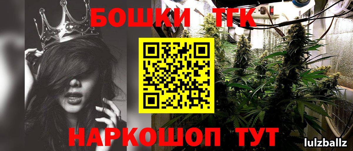 Бошки Шишки конопля Чайковский